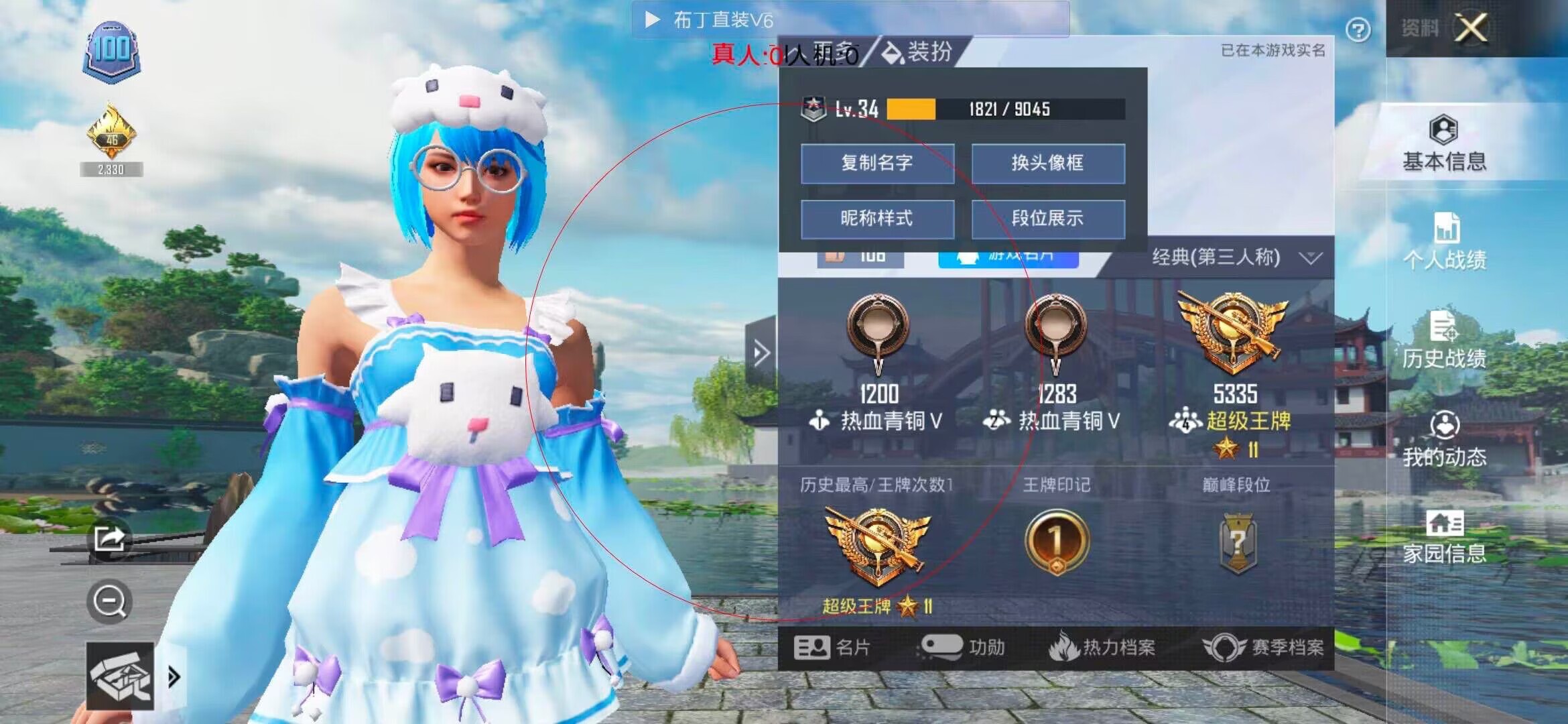 和平精英透视自瞄 - ��ƽ��Ӣ��ε�������Ա辅助预览图